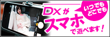 テレクラ・ツーショットダイヤル・エロ電話